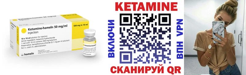 Кетамин VHQ  Купить закладки  Волжский 