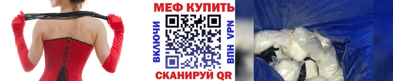 Купить  Волжский  Мефедрон мяу мяу 