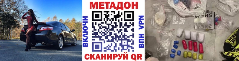 Метадон VHQ  Купить  Волжский 