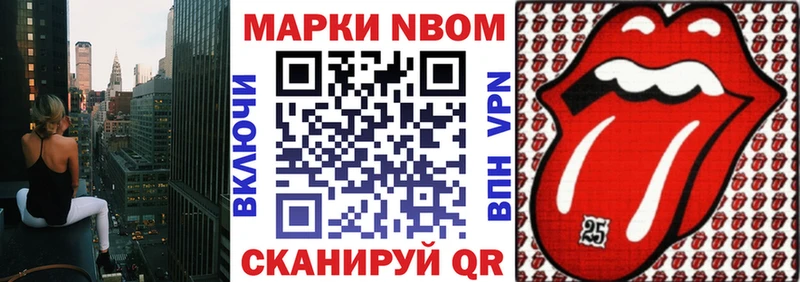 Купить где  Волжский  Марки NBOMe 1,5мг 